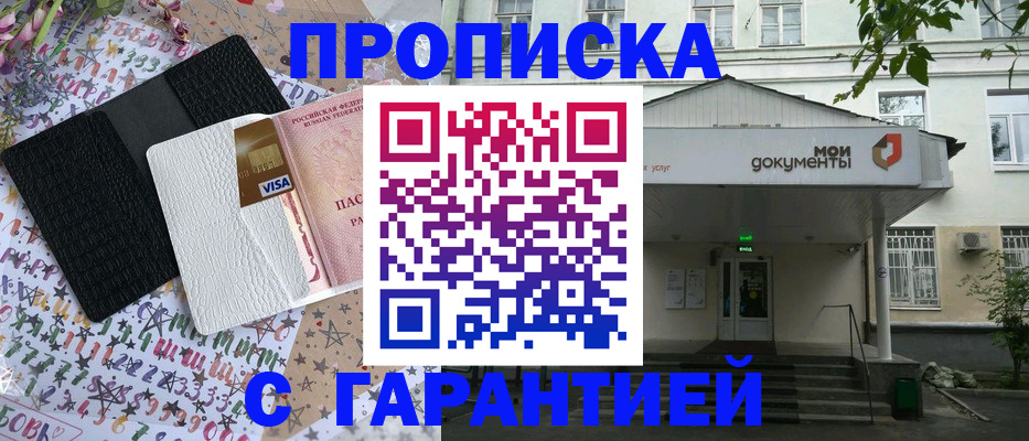 прописка для военкомата в Новоульяновске